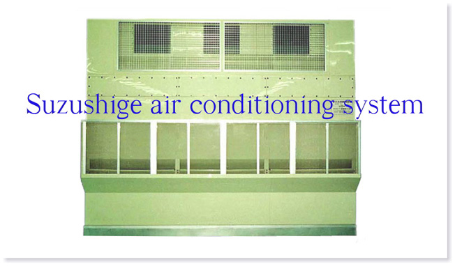 Suzushige air conditioning system